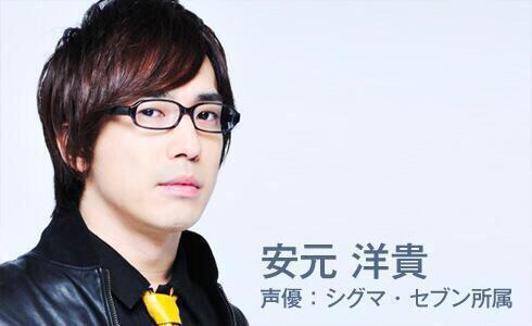 安元さん愛してる人 安元さん愛してる人