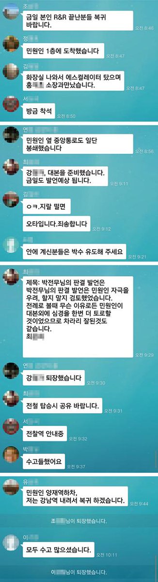 kyunghyang's tweet photo. 삼성 계열사들이 주주총회 날 소음피해 민원인과 노동조합을 사찰했다는 사실 전해드렸는데요사찰을 위해 만들어진 '카톡방'에 삼성에스원 직원도 있었다는군요. 
기사>>http://t.co/MByVRGYUS9 http://t.co/ZlN2wjt1qO
