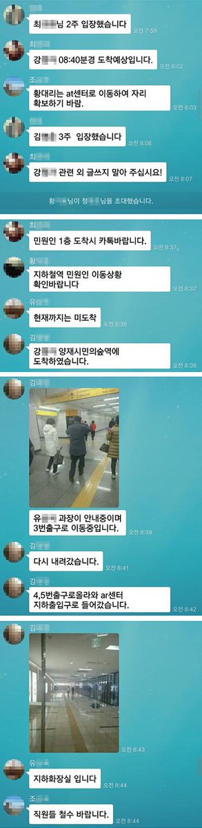 kyunghyang's tweet photo. 삼성 계열사들이 주주총회 날 소음피해 민원인과 노동조합을 사찰했다는 사실 전해드렸는데요사찰을 위해 만들어진 '카톡방'에 삼성에스원 직원도 있었다는군요. 
기사>>http://t.co/MByVRGYUS9 http://t.co/ZlN2wjt1qO