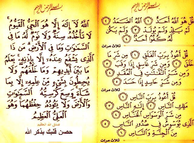 #المعوذات
