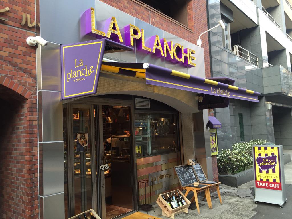 wineredheartman's tweet photo. 恵比寿のLa Planche。本格的なフレンチをテイクアウトできる。confit de canard、バケットと付け合せで¥1500。ボリューム感は結構あります。弁当として考えると高いけどワンプレートのフレンチと考えると妥当な金額。 http://t.co/ySNLaxxXfg