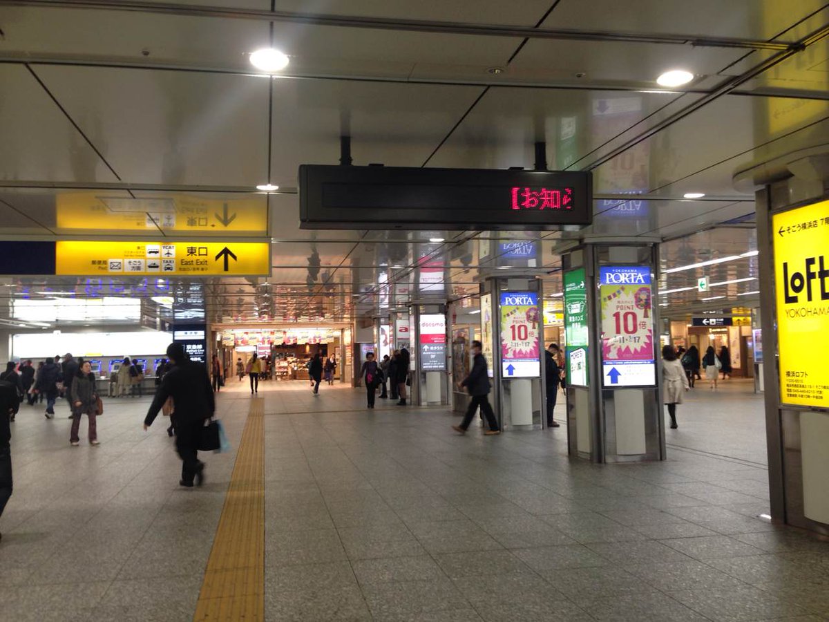 横浜駅からポタコレへの行き方 Togetter 横浜駅からポタコレへの行き方 Togetter