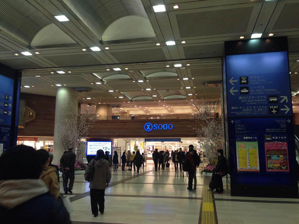 横浜駅からポタコレへの行き方 Togetter