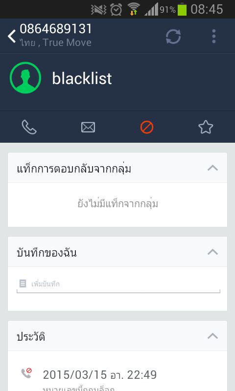 PKZAIT's tweet photo. ไอเบอร์นี้ 0864689131 โทรมาอีกแล้ว ดีนะ block ไว้ http://t.co/a0Vq2X0jDN