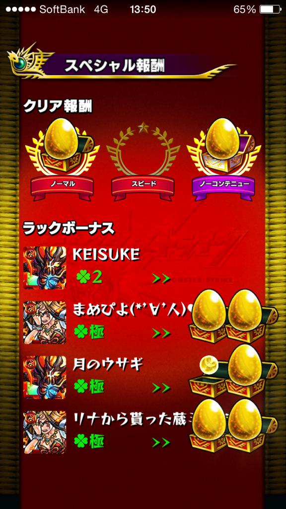 光ムラサメ周回