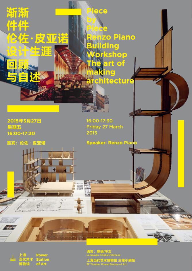Want to meet #RenzoPiano? Come to PSA on Mar. 27th! Reserve for lecture &amp; more info here: bit.ly/1Lhzr3u