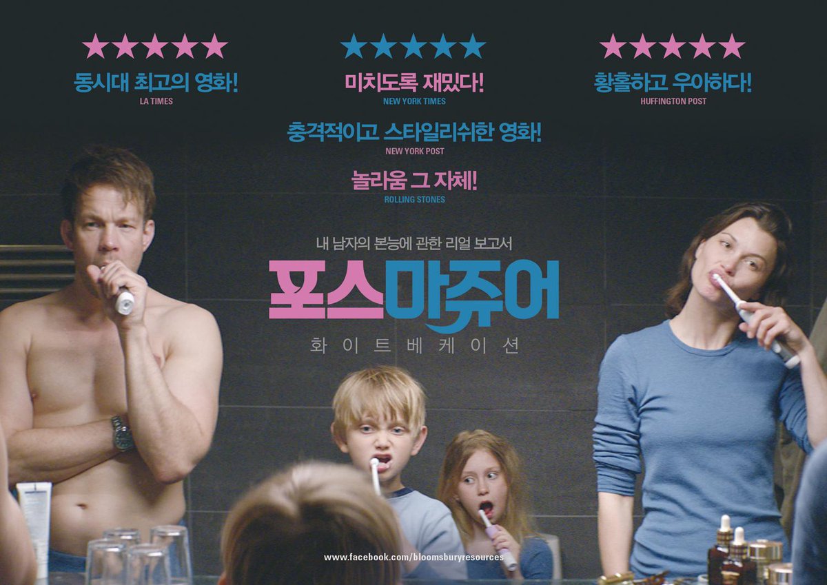 2014년최고의화제작<포스 마쥬어: 화이트 베케이션> 아직도관람하지않으셨다구요? #포스마쥬어 #2014년TOP10영화 선정By #뉴욕타임즈 #워싱턴포스트...