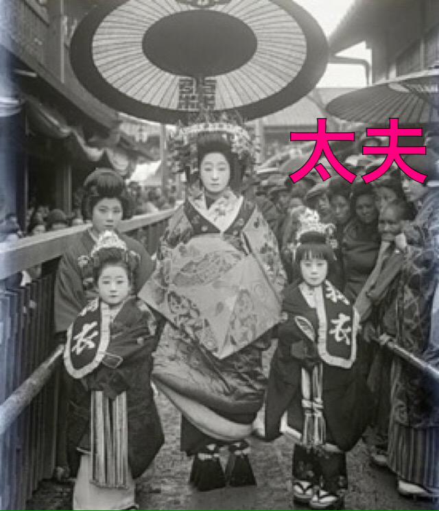 太夫と花魁は根本的には違わないだろとあらぶる私の様子 Togetter