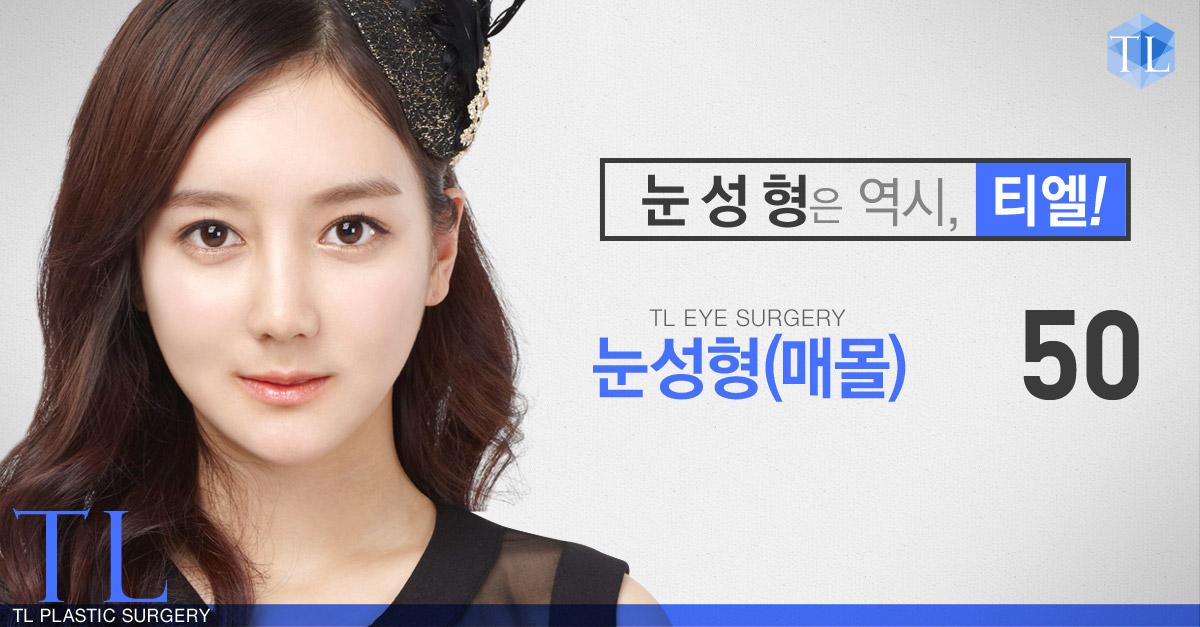 tl7667's tweet photo. "매몰법"으로 3월에  티엘에서 수술하면
비용혜택 빵빵하게 ★☆★☆
★http://t.co/uRYWK8qcOr
↑ 여기서 정보 확인하고 상담 받자!

#매몰법 #이왕이면 #티엘에서 #비용따져보고 #합시다 http://t.co/Cb67scRPR5