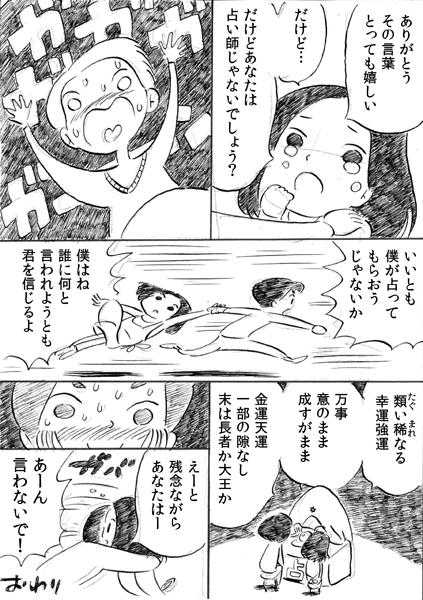 ラッキーガール 