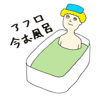 Iketeru Stampさんのイラスト一覧 Iketeru Stampさんのイラスト一覧