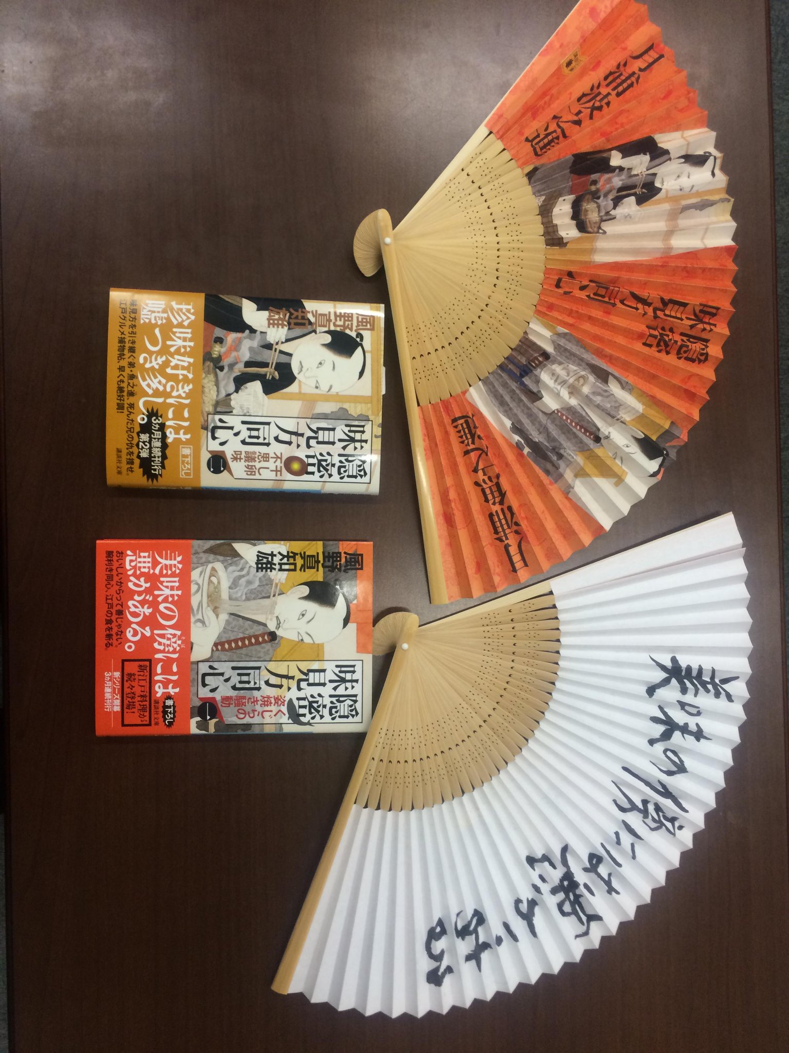 講談社文庫 プレゼント 隠密 味見方同心 3ヵ月連続刊行記念 風野真知雄先生直筆サイン入り特製扇子の見本ができあがりました 良い香りがします 応募の詳細は 隠密 味見方同心 の帯をご覧ください 第3巻は4月15日発売予定です Http T Co