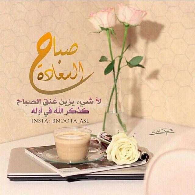 sooseyee's tweet photo. صباح الخير http://t.co/SvYkv6GJUn