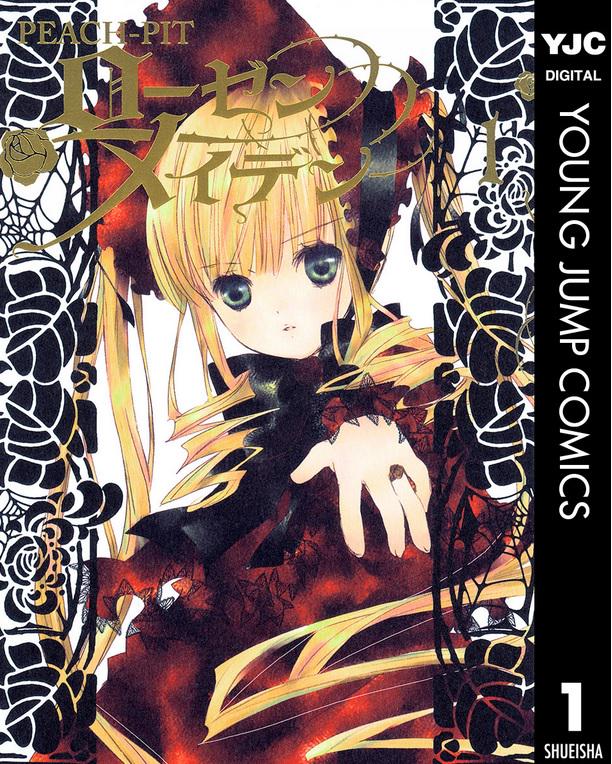 【お知らせ】本日より3月22日までeBookJapanさんにて「ローゼンメイデン」「Rozen Maiden」「ローゼンメイデン dolls talk」の各全巻セットが25%OFFです! http://t.co/JisMYg576E 
