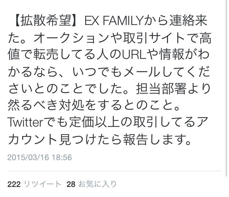 rinorino_iwata's tweet photo. きたーーー！！！！！！！！！！！
#拾い画
みんなどんどん報告しよーーー笑 http://t.co/mG5SRDWyZ1