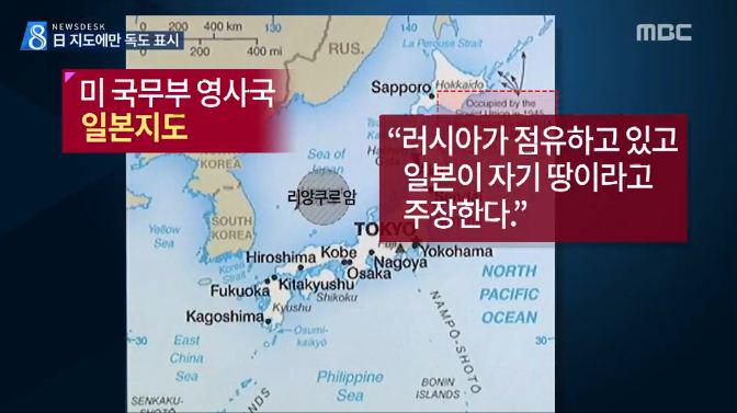 mbcnews's tweet photo. [CIA에 美국무부도…日지도만 독도 표시] 美 국무부 영사국 홈페이지에 있는 한국 여행정보 지도에 동해가 일본해로 적혀 있고 울릉도만 나와있을 뿐 독도는 표기되지 않아. http://t.co/wfQbD2wKCp http://t.co/cqtsoPrUqW