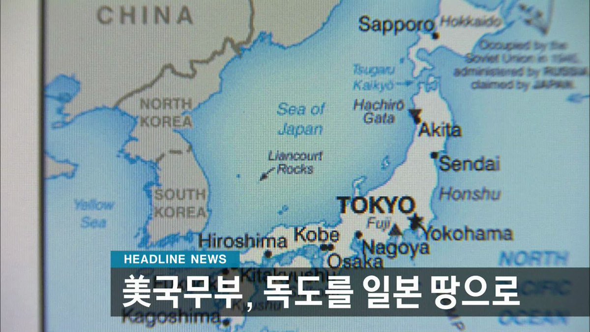 SBS8news's tweet photo. <SBS 8뉴스>미 국무부, 지도에서 독도를 일본땅으로 표기…우리 외교부는 언제 어떤 경위로 이렇게 된 건지 조차 파악하지 못하고 있어. http://t.co/bzbCjzlNp6 http://t.co/ezYHrx2C73