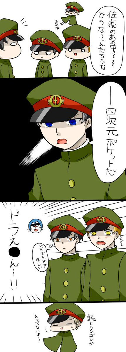 四次元ポケットのtwitterイラスト検索結果 古い順 四次元ポケットのtwitterイラスト検索結果 古い順