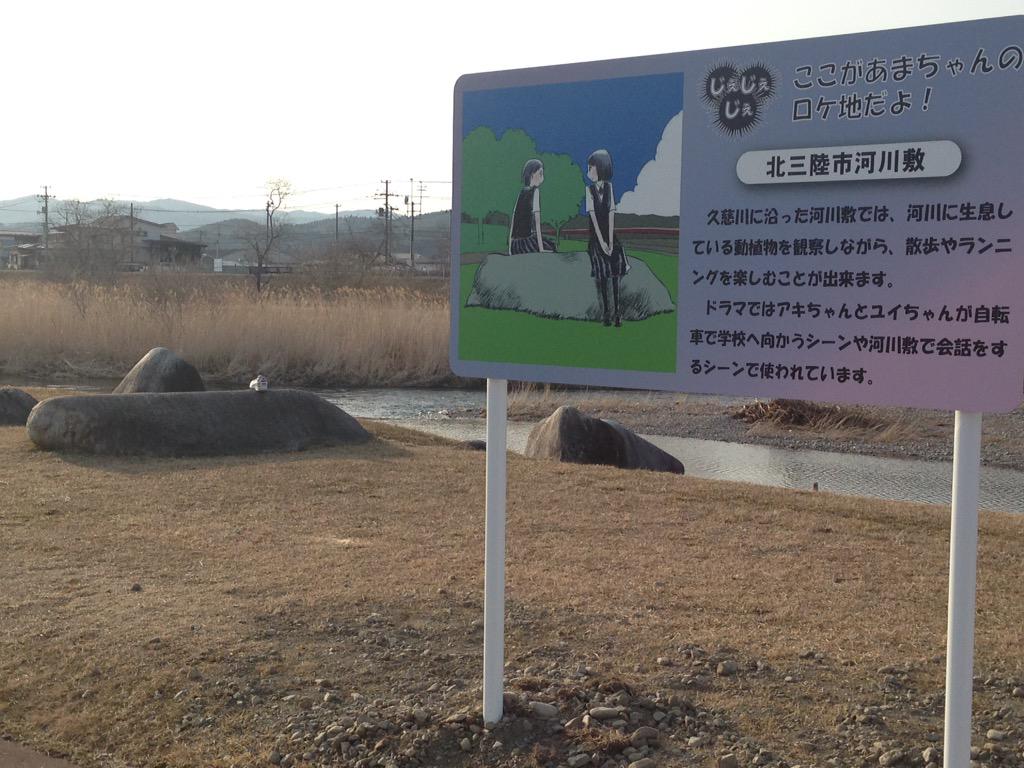 ドラマ 映画のロケ地看板を探してみた Togetter ドラマ 映画のロケ地看板を探してみた Togetter