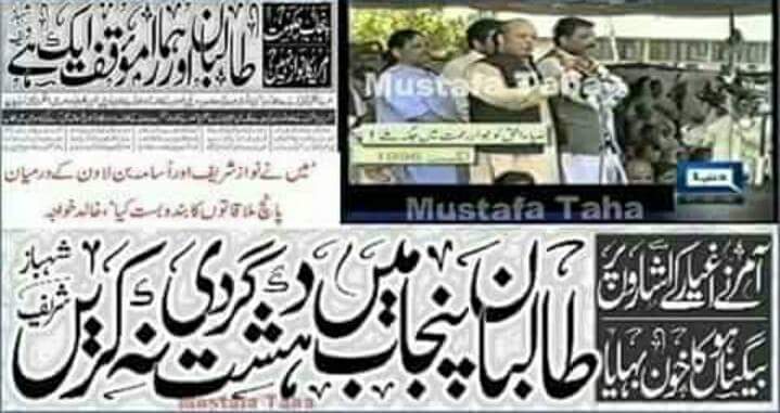ArshadMTabassum's tweet photo. بلا تبصرہ ؟
#HangTTP
#CrushTTP
#SavePakistan
#InjusticOfPMLN
#BiasedJITofShehbazSharif
# PMLN Part Of Talban http://t.co/tP145fslqe