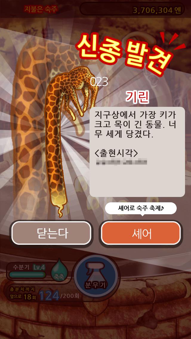 crawoon's tweet image. 완전 무료 숙주 육성 게임! 키운 숙주를 마구 뽑아라!!
#숙주나물인
moyashibito.goodroid.co.jp/ko/