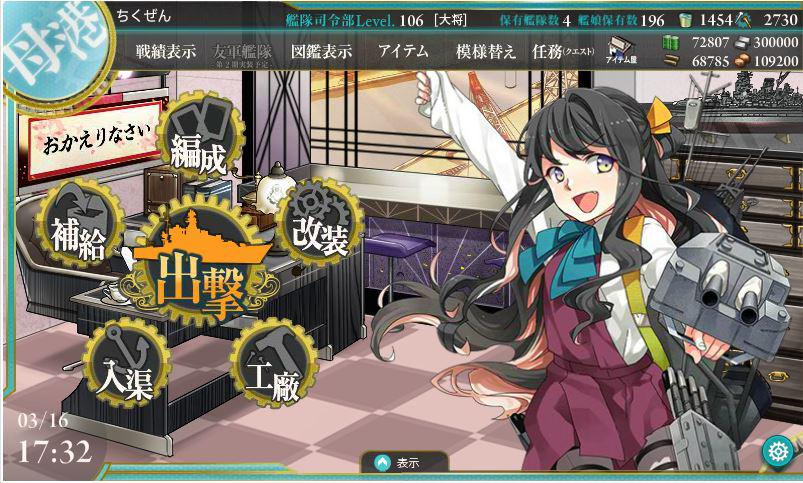 艦これ 鋼材カンストに伴う 遠征資源集めについての再考 涙目筑前速報