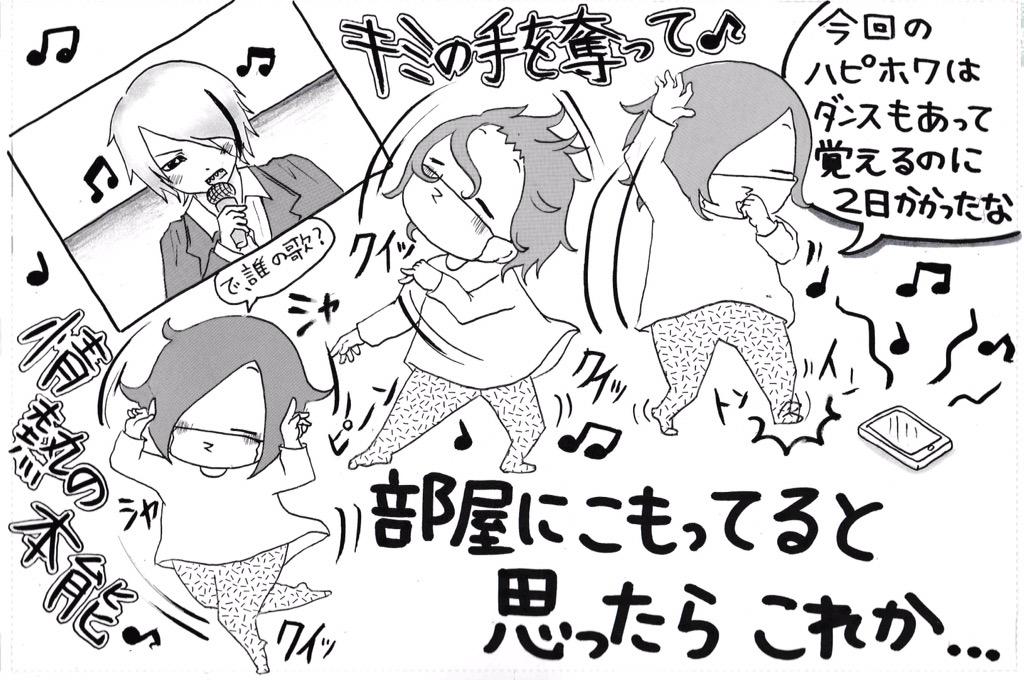 妹がバンギャです☆246 