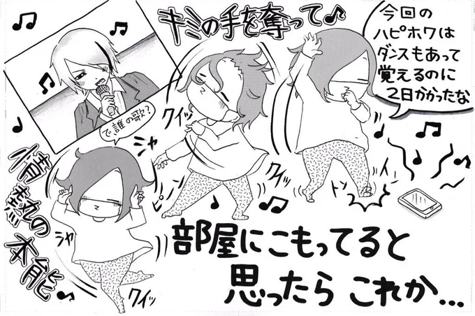 妹がバンギャです☆246 
