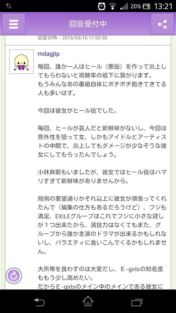 egvine's tweet photo. こんな役を引き受けるAmiはすごい http://t.co/603fvpTova
