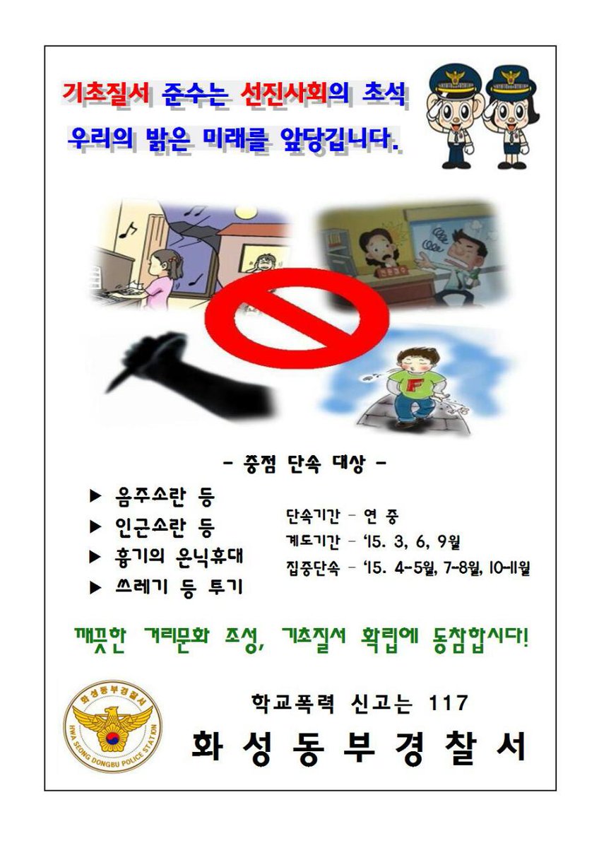 polhsdb tweet picture