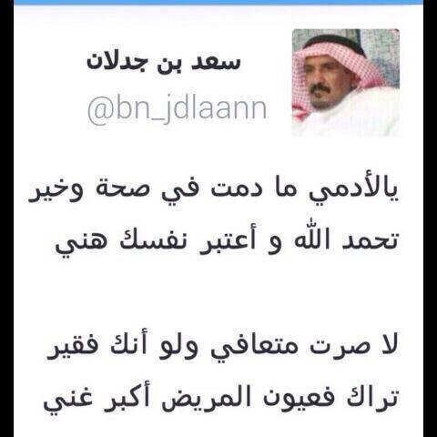 النداوي (@alndawe_) on Twitter photo 