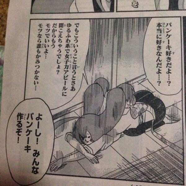 発売中の週刊少年チャンピオン15号に「私を食卓に連れてって」（わたしょく）載ってます。よろしくね！ 