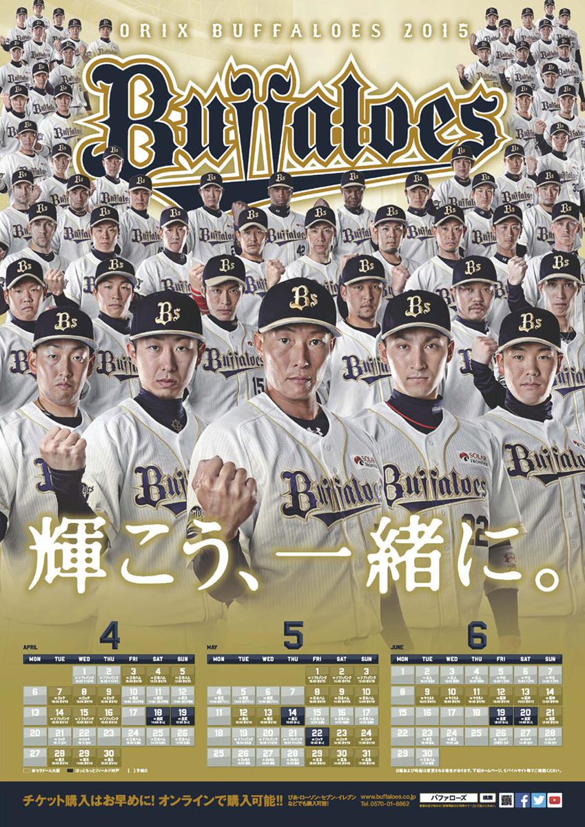 前半戦ポスターできました♪ ズラリとならんだ選手が壮観です