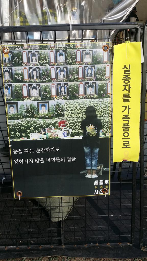 zarodream's tweet photo. 세월호 참사 터진 지 1년이 다 되도록 선체 인양이 확정되지 못할 줄은 상상도 못 했다.

박근혜 정부는 "뼈 한 조각 만져보자"는 실종자 가족들의 마지막 소원조차 깔아뭉갤 셈인가.

닥치고 세월호를 인양하라! http://t.co/4Fcfo0YhUl