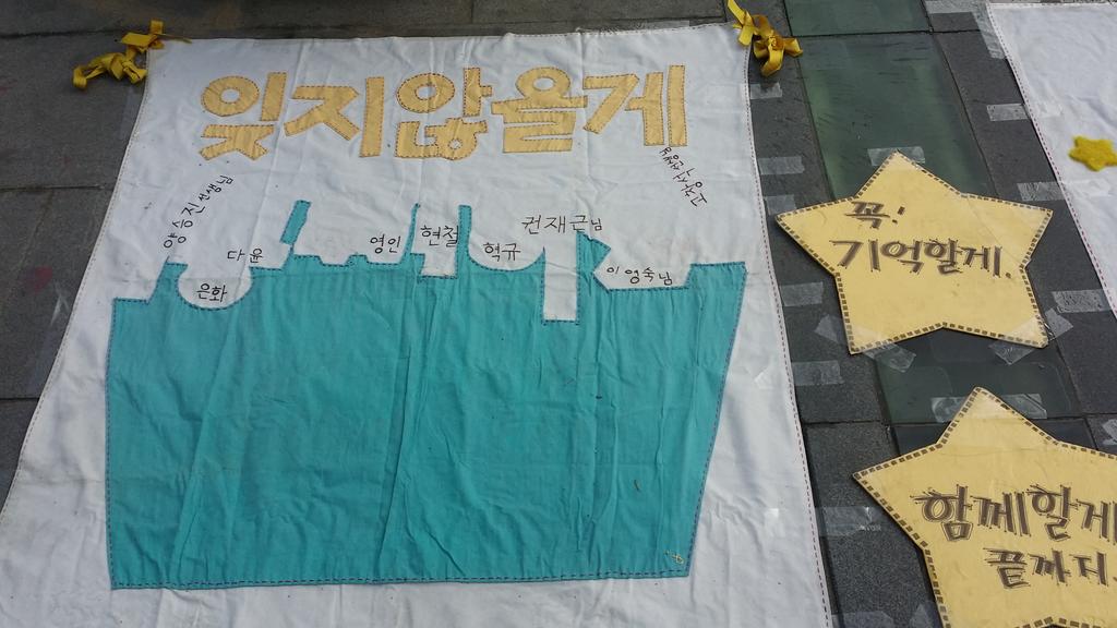 zarodream's tweet photo. 세월호 참사 터진 지 1년이 다 되도록 선체 인양이 확정되지 못할 줄은 상상도 못 했다.

박근혜 정부는 "뼈 한 조각 만져보자"는 실종자 가족들의 마지막 소원조차 깔아뭉갤 셈인가.

닥치고 세월호를 인양하라! http://t.co/4Fcfo0YhUl