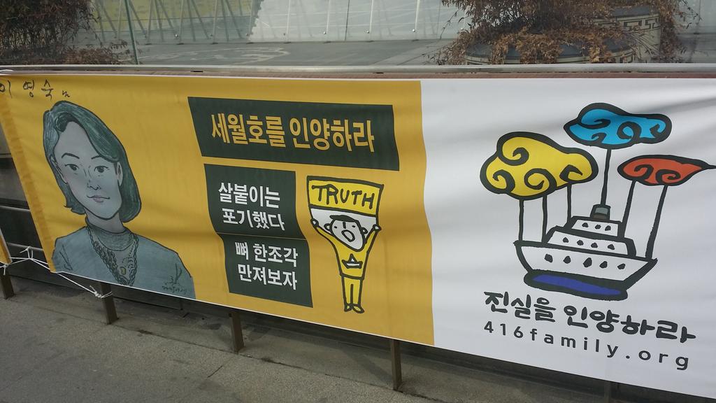 zarodream's tweet photo. 세월호 참사 터진 지 1년이 다 되도록 선체 인양이 확정되지 못할 줄은 상상도 못 했다.

박근혜 정부는 "뼈 한 조각 만져보자"는 실종자 가족들의 마지막 소원조차 깔아뭉갤 셈인가.

닥치고 세월호를 인양하라! http://t.co/4Fcfo0YhUl