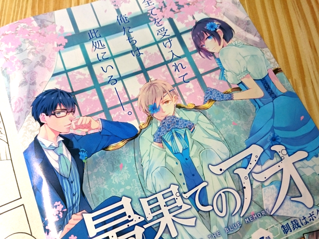 ট ইট র 冬芽沙也 新作準備中 お知らせ 本日16日発売のゼロサムward 44号に最果てのアオ7話掲載させていただいております センターカラーをいただきましたので春っぽい感じにしてみました 宜しくお願い致します Http T Co 7do5y8eqn6 ট ইট র 冬芽沙也 新作準備中 お知らせ 本日16日発売のゼロサムward 44号に最果てのアオ7話掲載させていただいております センターカラーをいただきましたので春っぽい感じにしてみました 宜しくお願い致します Http T Co 7do5y8eqn6