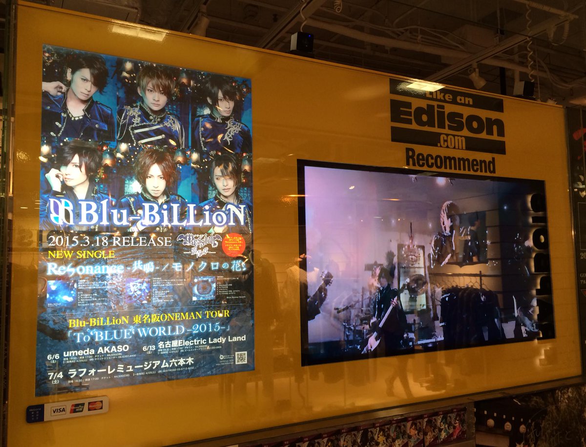 Like_an_Edison's tweet photo. 【原宿店】明日、Blu-BiLLioN『Resonance-共鳴- / ﾓﾉｸﾛの花』対象インストアイベントを開催！1部、2部共にトーク付きで整理券発券中です！店頭ではモニターとレジカウンターで展開しております！是非ご来店ください♪ http://t.co/m6ROPYpPSm