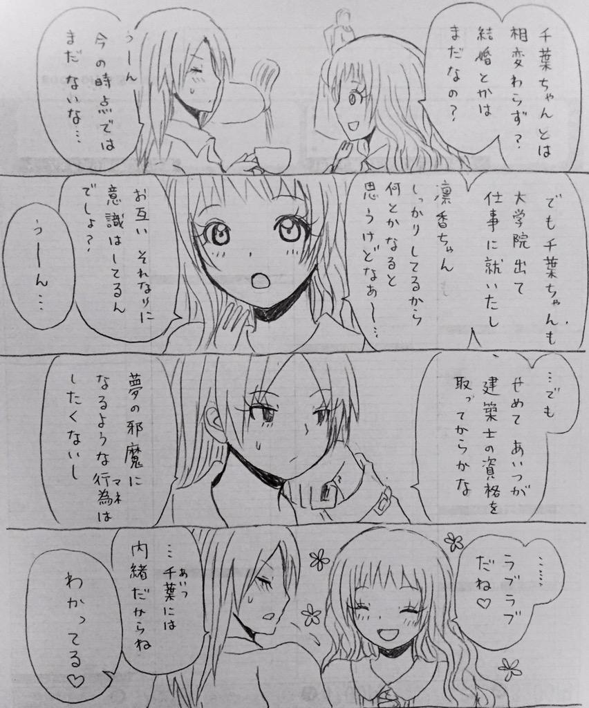 R 15向けかも おとなのじかん 千速 Togetter
