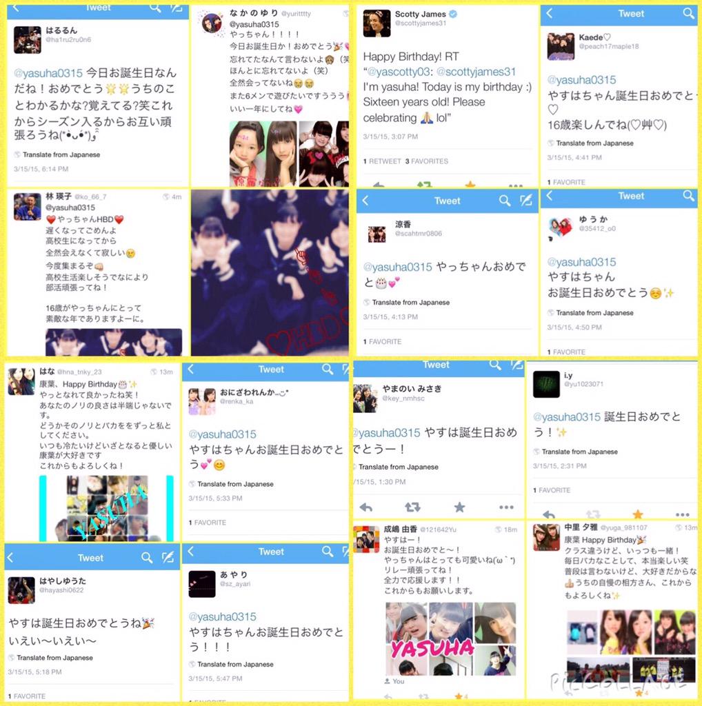 yasuha0315's tweet photo. 昨日は誕生日でした✨
テスト期間なのにたくさん祝ってもらえたし、プレゼントも貰えて嬉しかった😊💕
ありがとうございました💓
16歳も楽しみます♩♩ http://t.co/NkWy4hEFXT