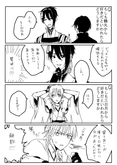 1日1本みかつる34