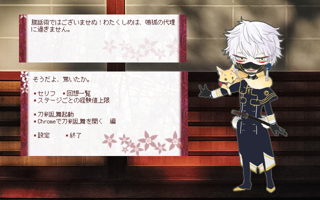 刀剣乱舞 二次創作デスクトップマスコットまとめ Togetter