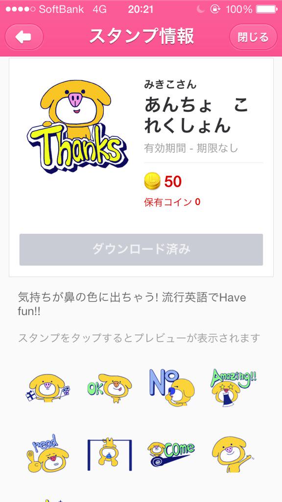 LINEかわいいスタンプ発売★line.me/S/sticker/1051…