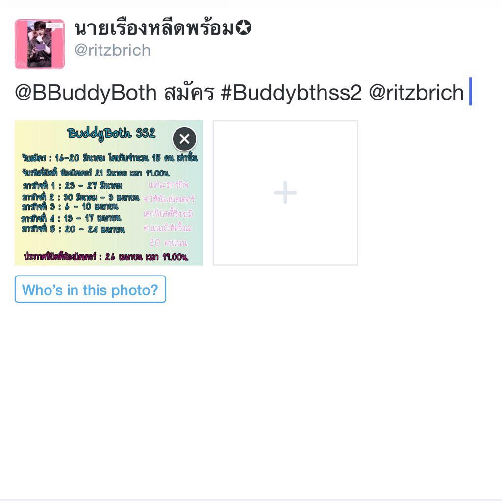BBuddyBoth's tweet photo. การสมัคร #Buddybthss2 ให้ทวิตมาแอคของเรา โดยพิมพ์ว่า "สมัคร #Buddybthss2 (ตามด้วยชื่อแอคของตัวเอง)" เริ่มเวลา19.00น. http://t.co/GrhbXVzbFl