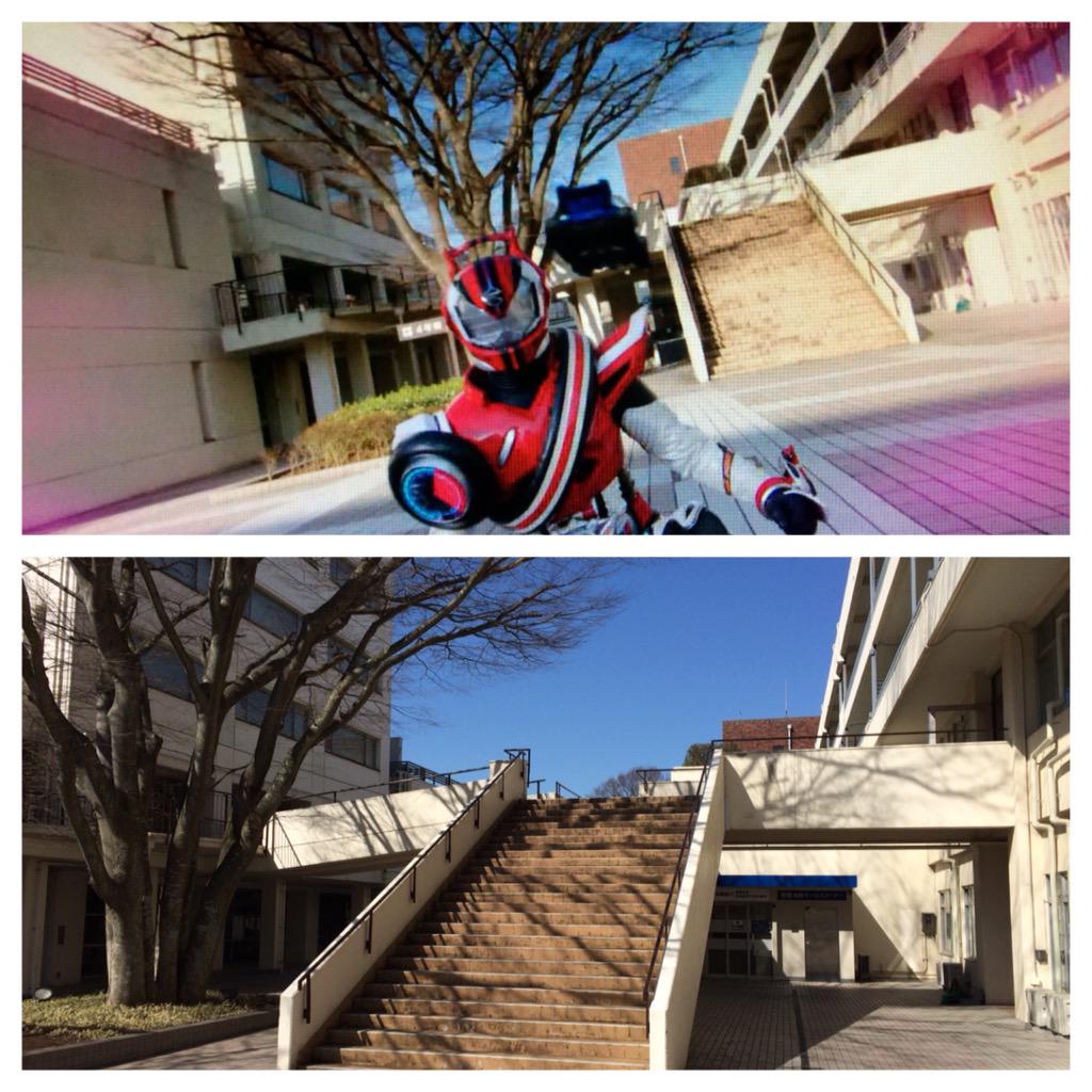 O Xrhsths タッツン 特撮ロケ地巡り Sto Twitter 仮面ライダーロケ地巡り 場所 茨城県龍ヶ崎市 流通経済大学 登場作品 仮面ライダードライブ 22話 ドライブvs魔進チェイサー 他 仮面ライダーロケ地巡り Http T Co Miawdbnci1 Twitter