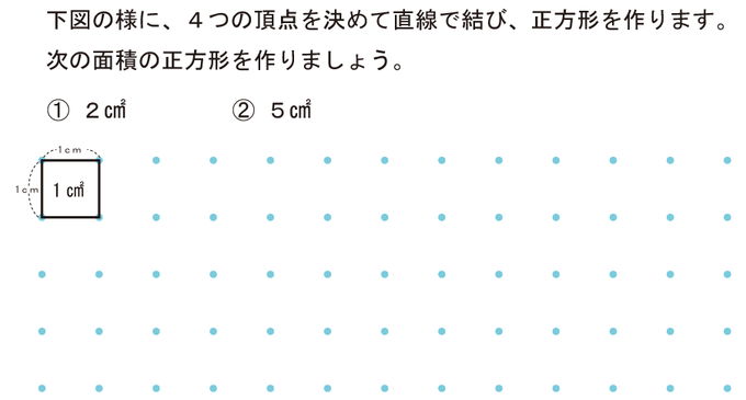 あなたは解けるかな 小学4年生の図形の問題が超難問だと話題に Togetter