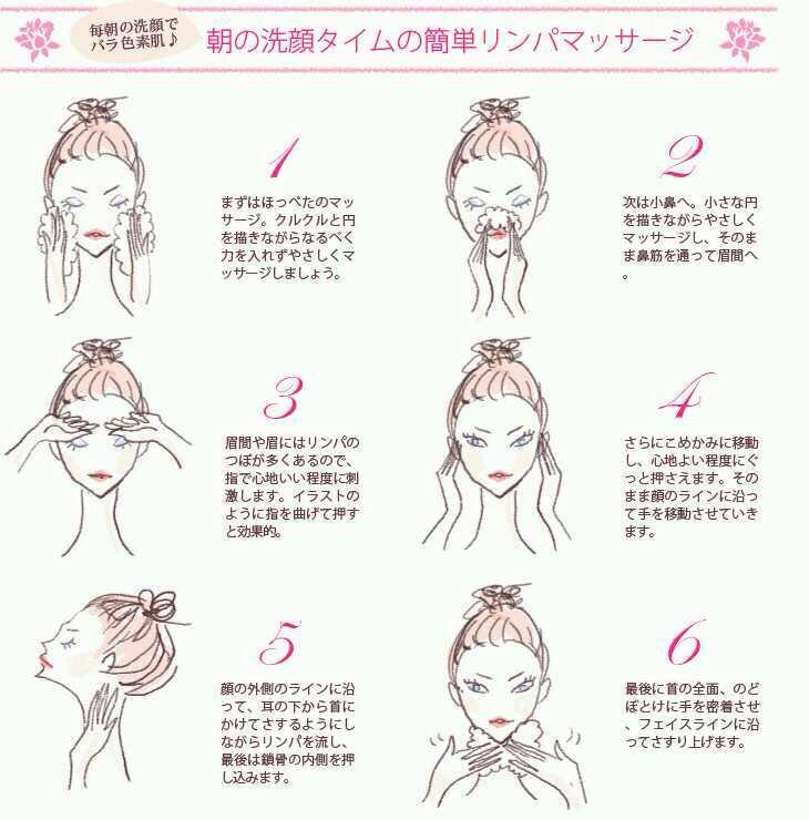 女子力向上委員会 朝の洗顔で出来るリンパマッサージ 毎日の朝の洗顔で引き締まった肌を手に入れよう 是非試してみてね Http T Co Tppggp9nci 女子力向上委員会 朝の洗顔で出来るリンパマッサージ 毎日の朝の洗顔で引き締まった肌を手に入れよう 是非試してみてね Http T Co Tppggp9nci