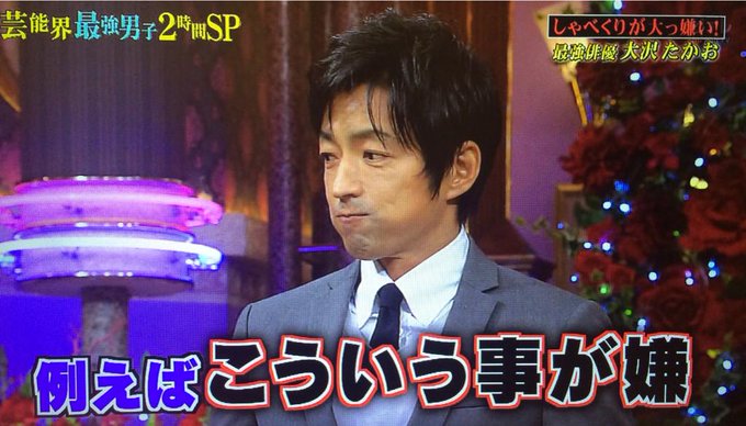 しゃべく００７大沢たかおが嫌がりながら原田泰造を再現 ながらtv Com