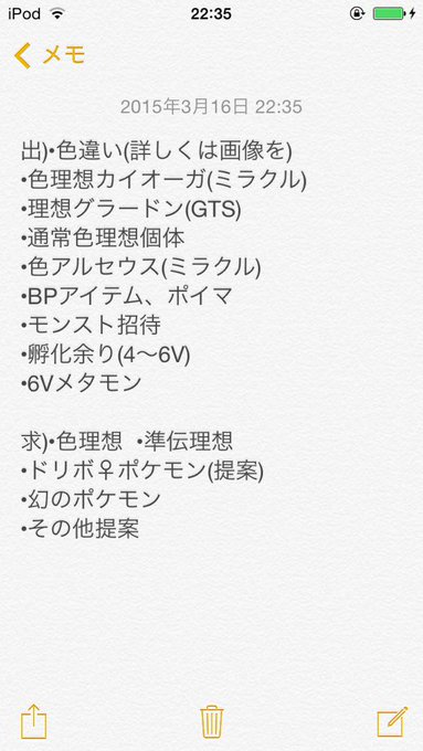 株で脱サラ目指しているおじさんさん がハッシュタグ ポケモン をつけたツイート一覧 4 Whotwi グラフィカルtwitter分析