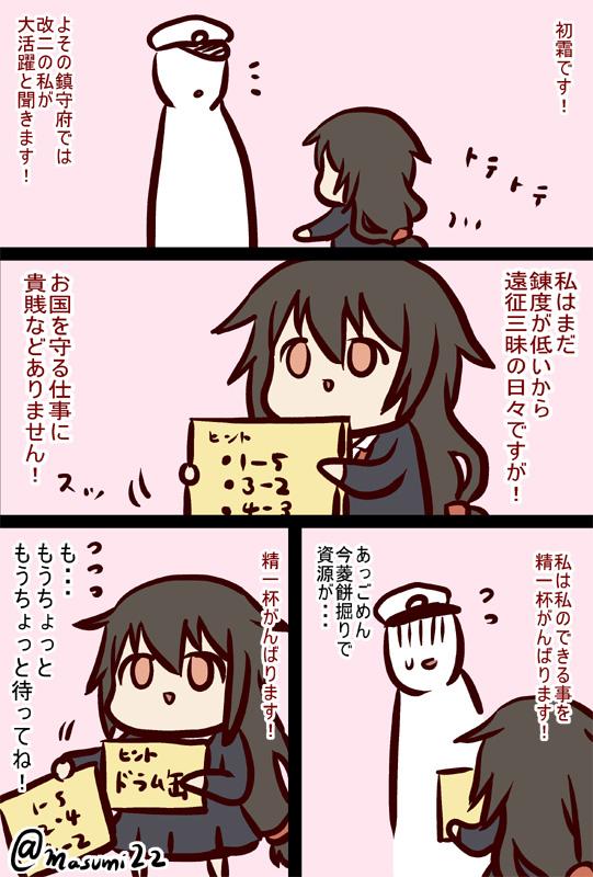 Twitter 上的 双葉ますみ ｃ100新刊メロン委託中 艦これ版深夜の真剣お絵描き60分一本勝負 Http T Co M3cxaw0btg Twitter